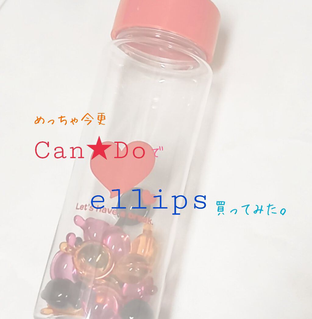 ヘアーオイル【トリートメント】/ellips/ヘアオイルを使ったクチコミ（1枚目）