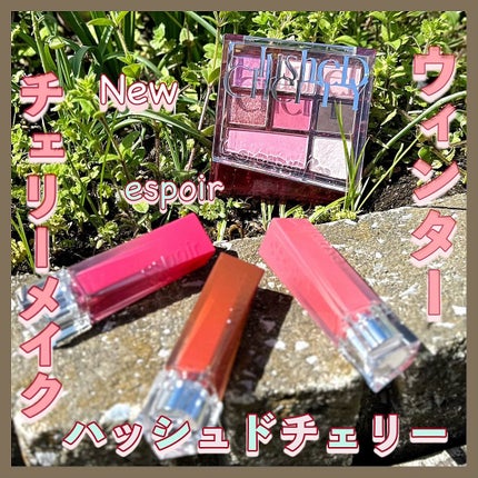 クチュールリップティントグレイズ/espoir/リップティントを使ったクチコミ(1枚目)