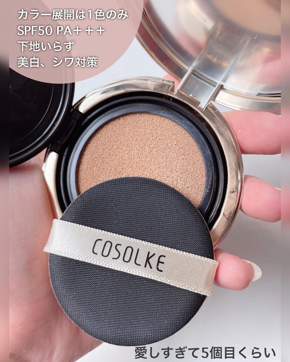 DEBEAUS バイオ インナー RX SRG クッション/DEBEAUS/クッションファンデーションを使ったクチコミ(2枚目)