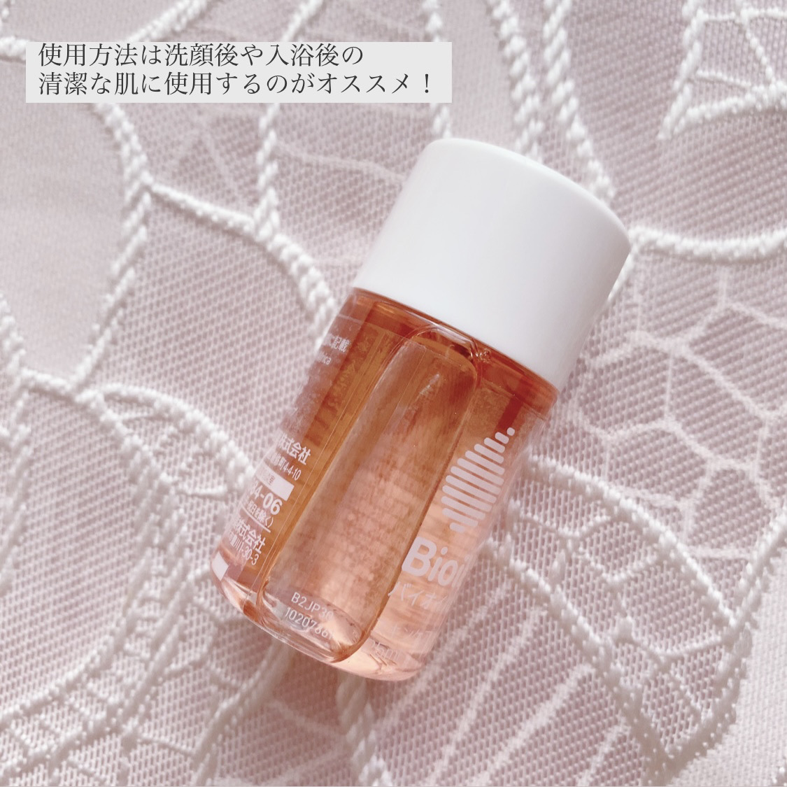 バイオイル/バイオイル/フェイスオイルを使ったクチコミ（2枚目）