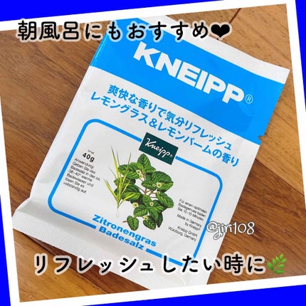 クナイプ バスソルト レモングラス&レモンバームの香り/クナイプ/入浴剤を使ったクチコミ(1枚目)