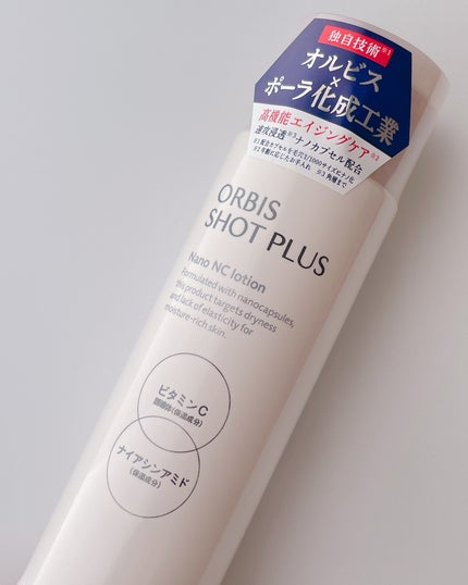 オルビス ショットプラス ナノ NC ローション/オルビス/化粧水を使ったクチコミ(6枚目)