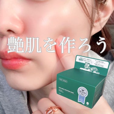 




この度#LIPS 様を通して#VTコスメティックス 様より頂きました、【CICAデイリースージングマスク】をご紹介したいと思います💡



私本当にすぐ肌が荒れるしパックは大容量の物は特にピリ