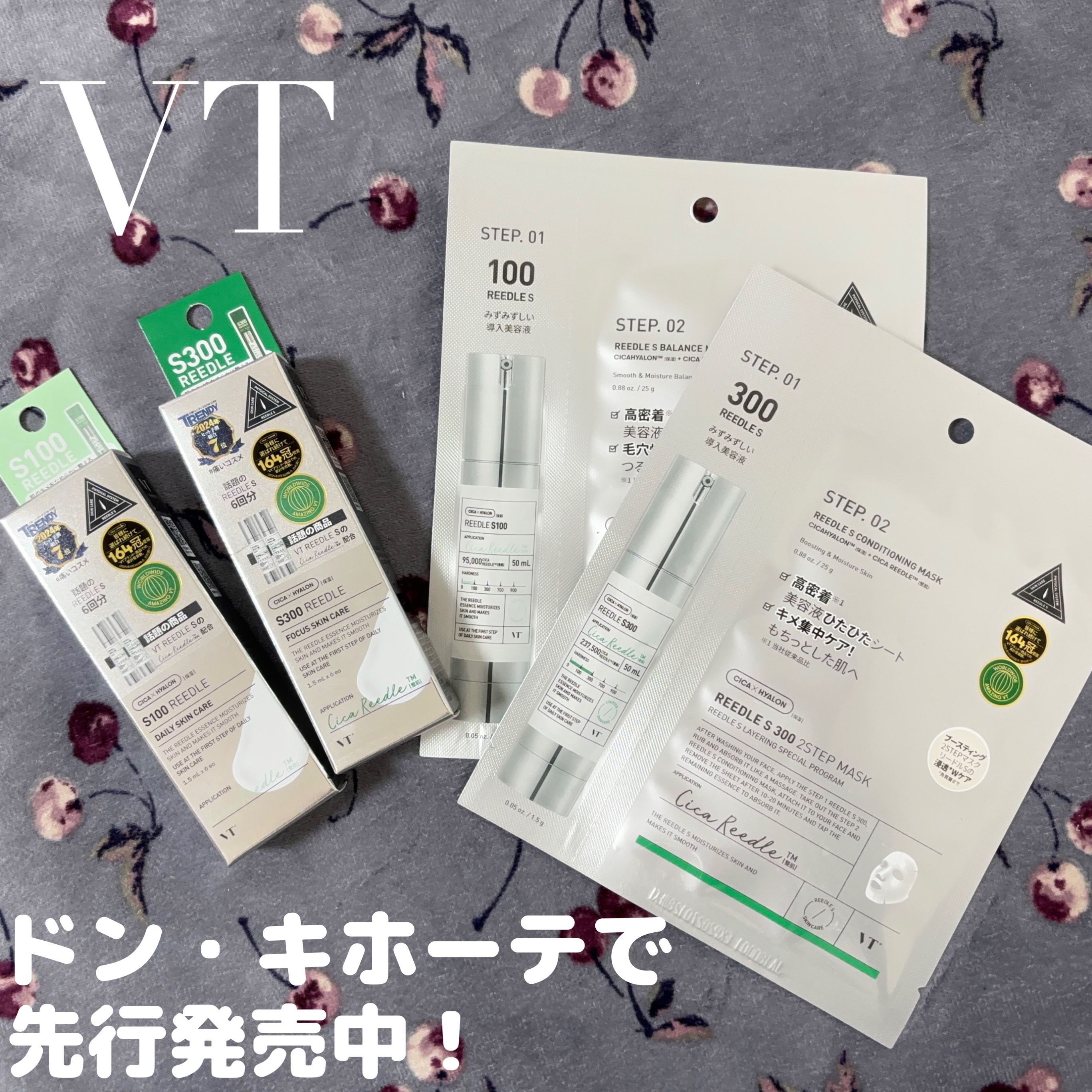 リードルS 100 2ステップマスク/VT/シートマスク・パックを使ったクチコミ（1枚目）