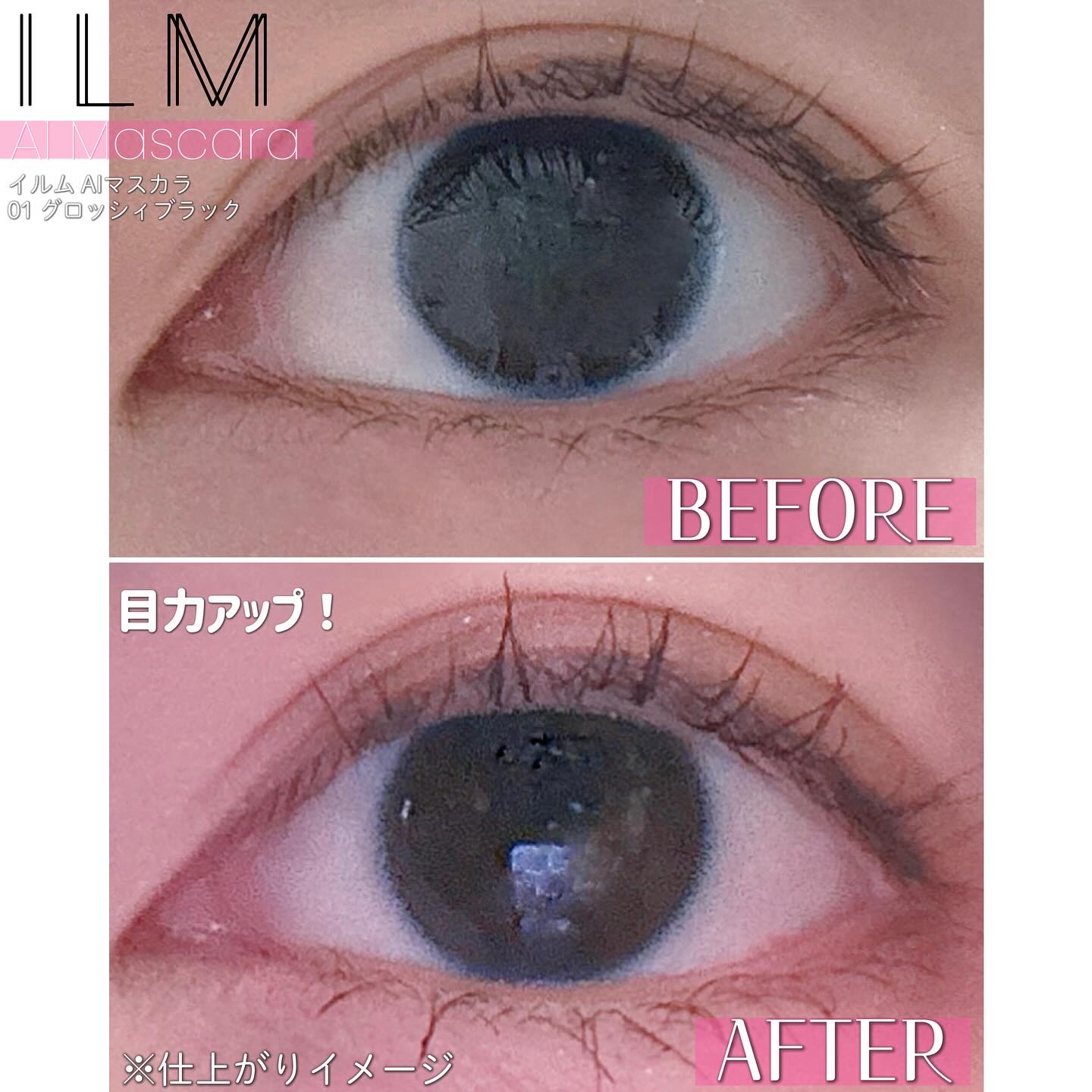 オールインワンマスカラ/ILM/マスカラを使ったクチコミ（3枚目）