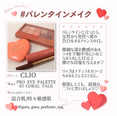 プロ アイ パレット/CLIO/パウダーアイシャドウを使ったクチコミ（1枚目）