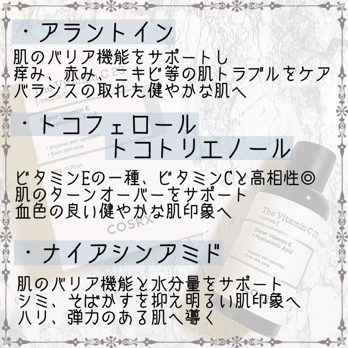 RXザ・ビタミンC23セラム/COSRX/美容液を使ったクチコミ（3枚目）