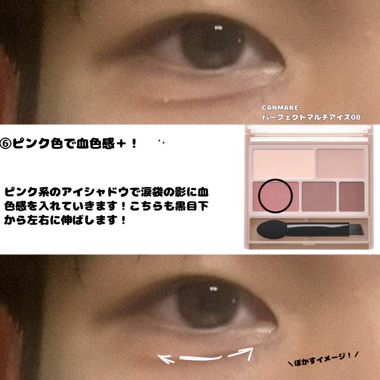 パーフェクトマルチアイズ/キャンメイク/アイシャドウパレットを使ったクチコミ(7枚目)