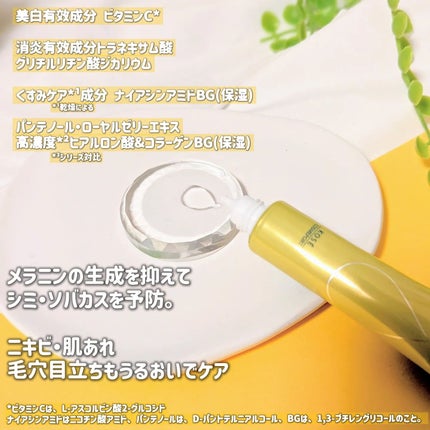 モイスチュアマイルドホワイトリペアエッセンス C100/モイスチュアマイルド ホワイト/美容液を使ったクチコミ(2枚目)