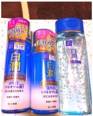 白潤プレミアム 薬用浸透美白乳液/肌ラボ/乳液を使ったクチコミ（1枚目）