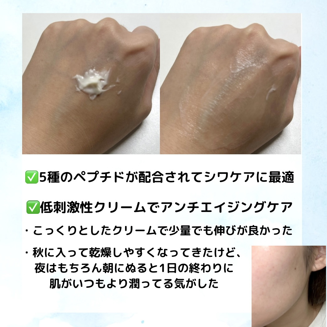ピオニーペプチドクリーム/goodal/フェイスクリームを使ったクチコミ（2枚目）
