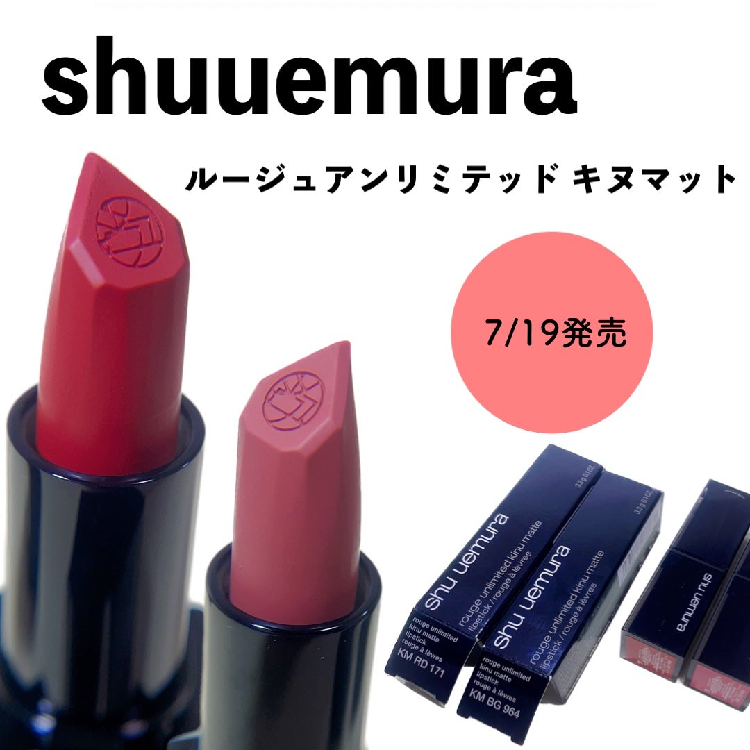 キヌ ルージュ マット/shu uemura/口紅を使ったクチコミ(1枚目)