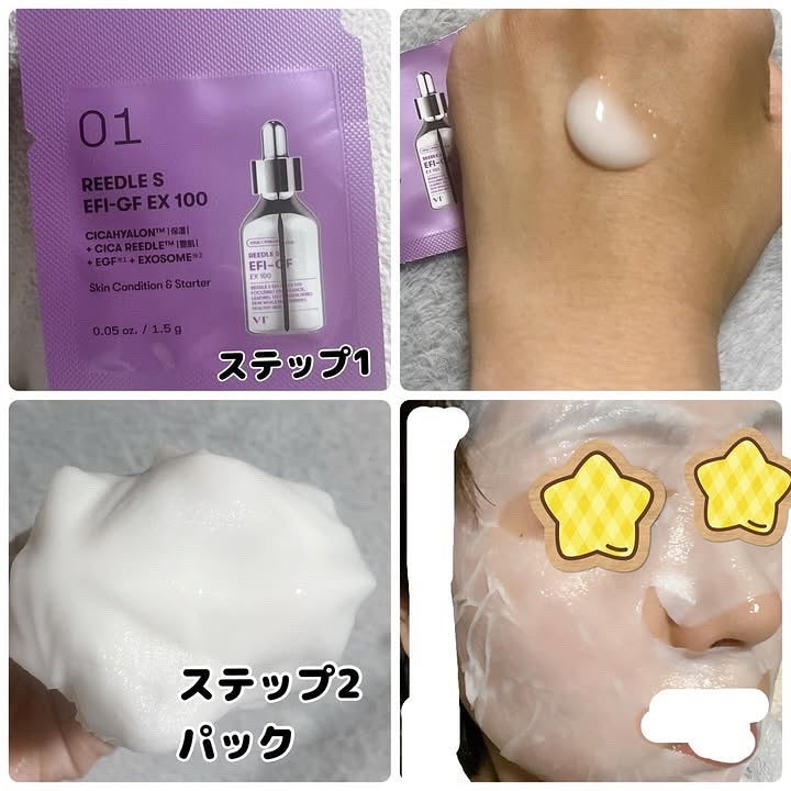 リードルショットオールインワン3ステップマスク/VT/シートマスク・パックを使ったクチコミ(3枚目)