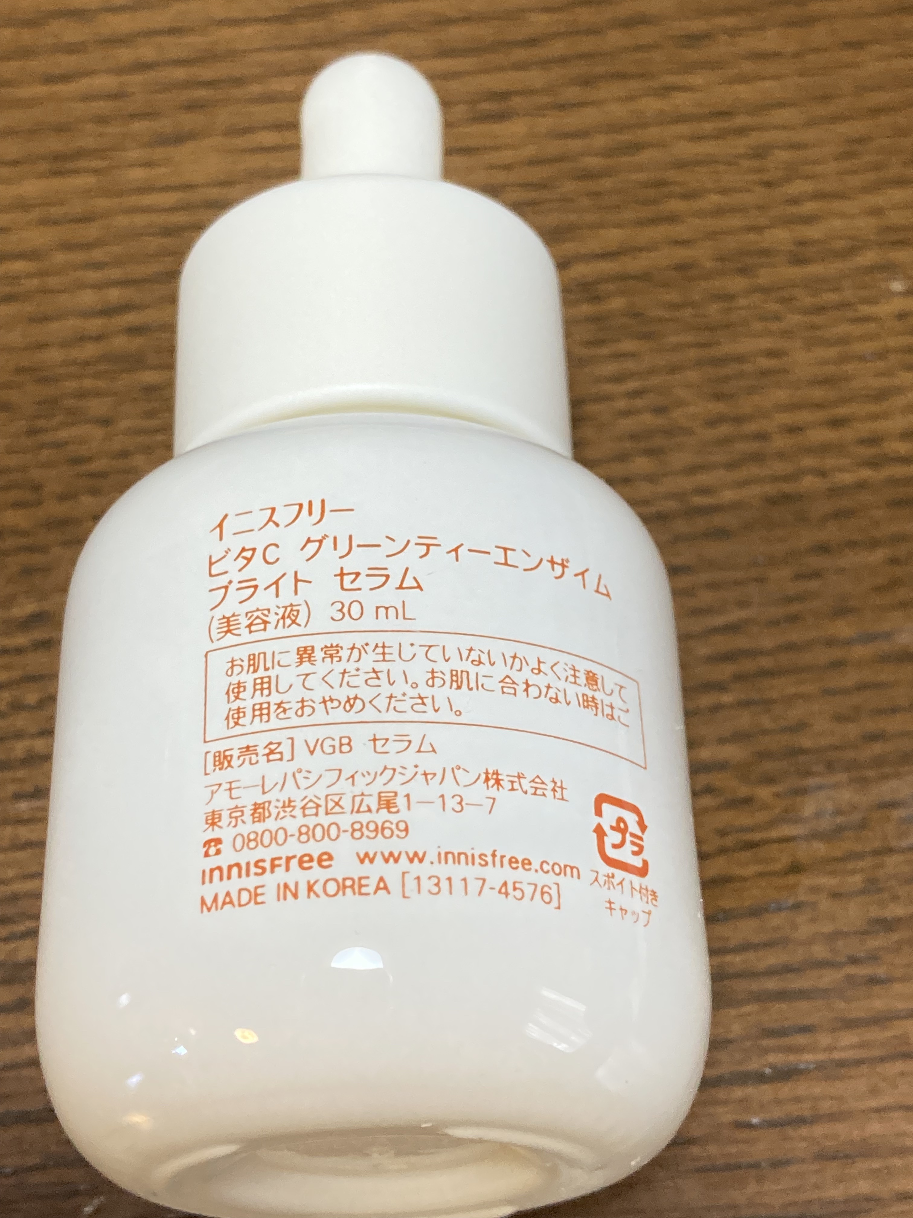 ビタC　グリーンティーエンザイム　ブライト　セラム/innisfree/美容液を使ったクチコミ（2枚目）