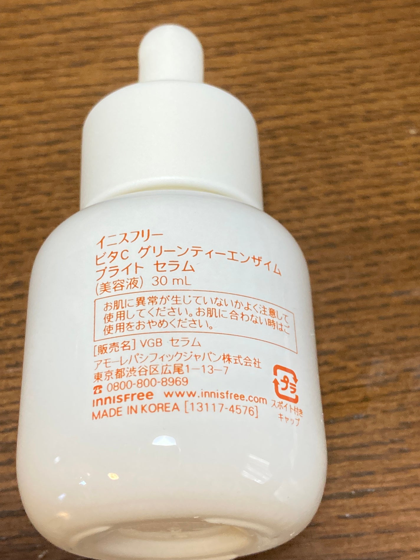 ビタC グリーンティーエンザイム ブライト セラム/innisfree/美容液を使ったクチコミ(2枚目)