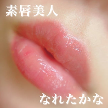 アルブラン リップセラムバーム/ALBLANC/リップバームを使ったクチコミ(1枚目)