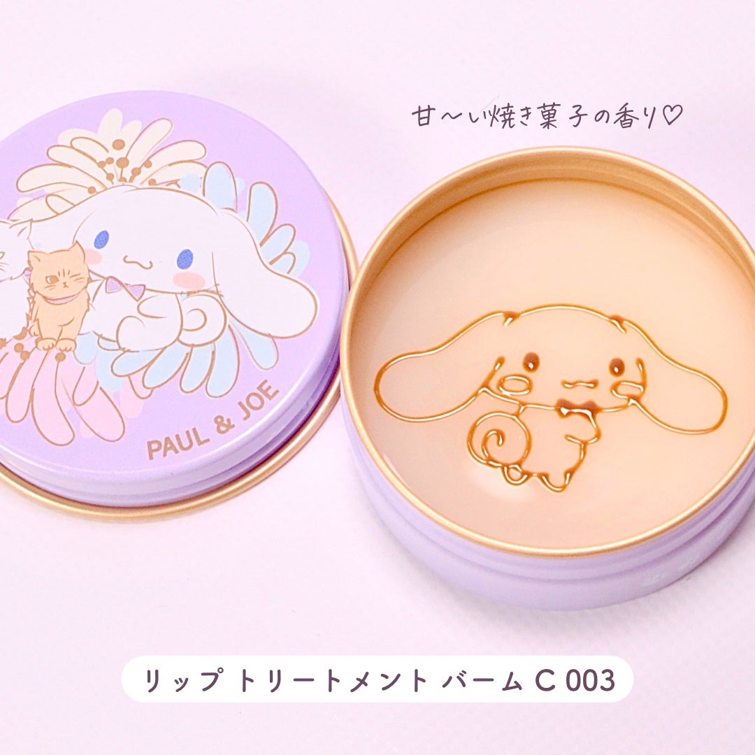 リップ トリートメント バーム C/PAUL & JOE BEAUTE/リップバームを使ったクチコミ(3枚目)