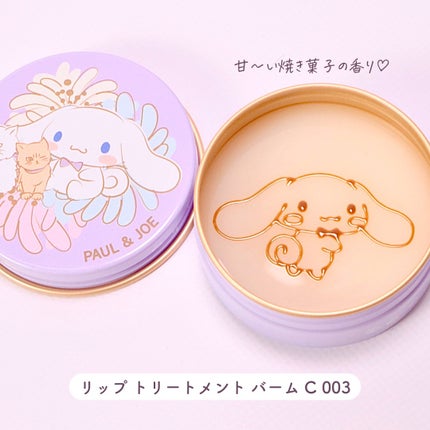 リップ トリートメント バーム C/PAUL & JOE BEAUTE/リップバームを使ったクチコミ(3枚目)