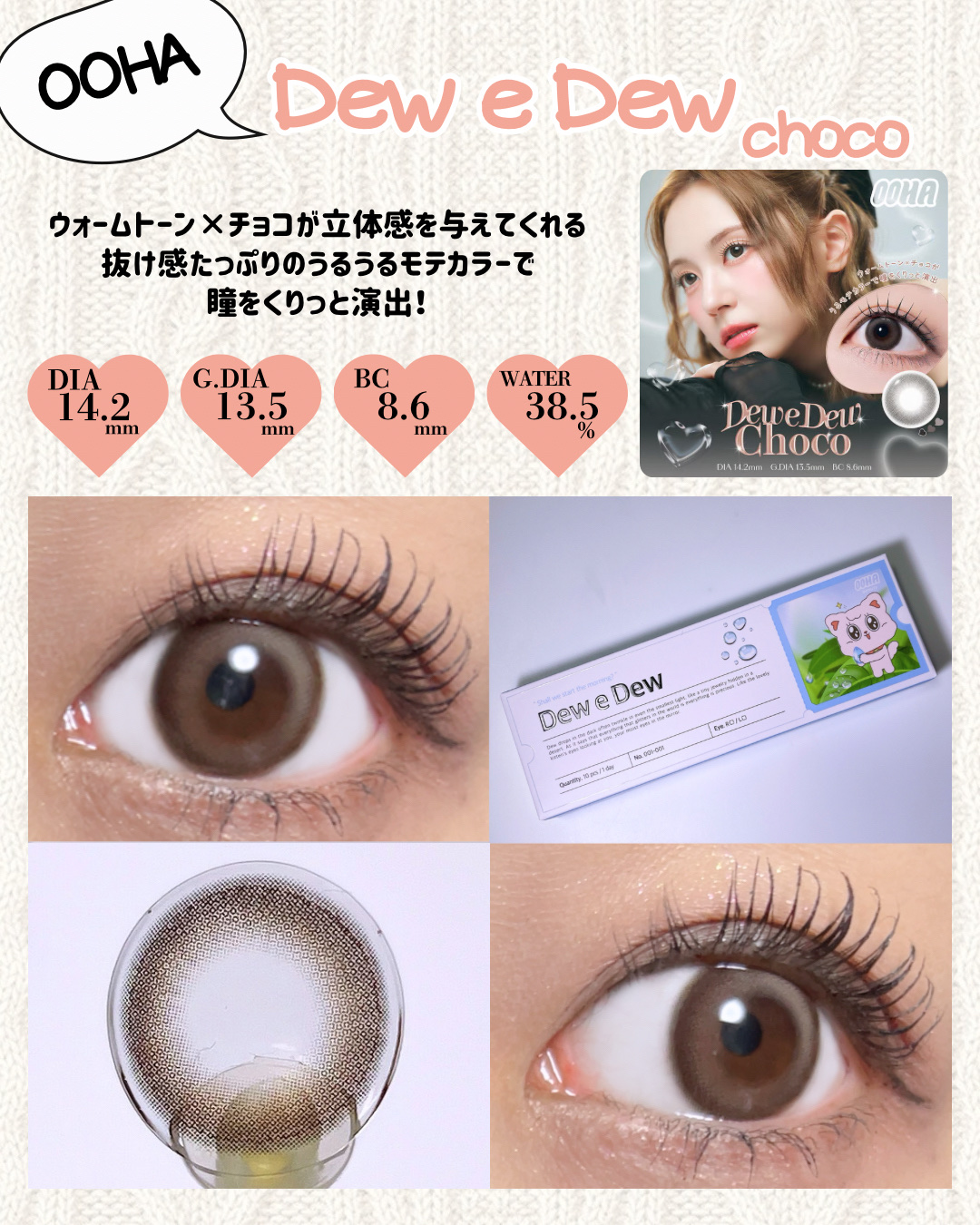 OOHA Dew e Dew 1day/OOHA/ワンデー（１DAY）カラコンを使ったクチコミ（3枚目）