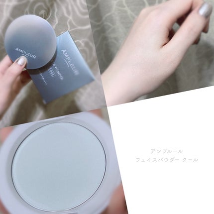 アンプルール フェイスパウダー クール/アンプルール/プレストパウダーを使ったクチコミ(1枚目)