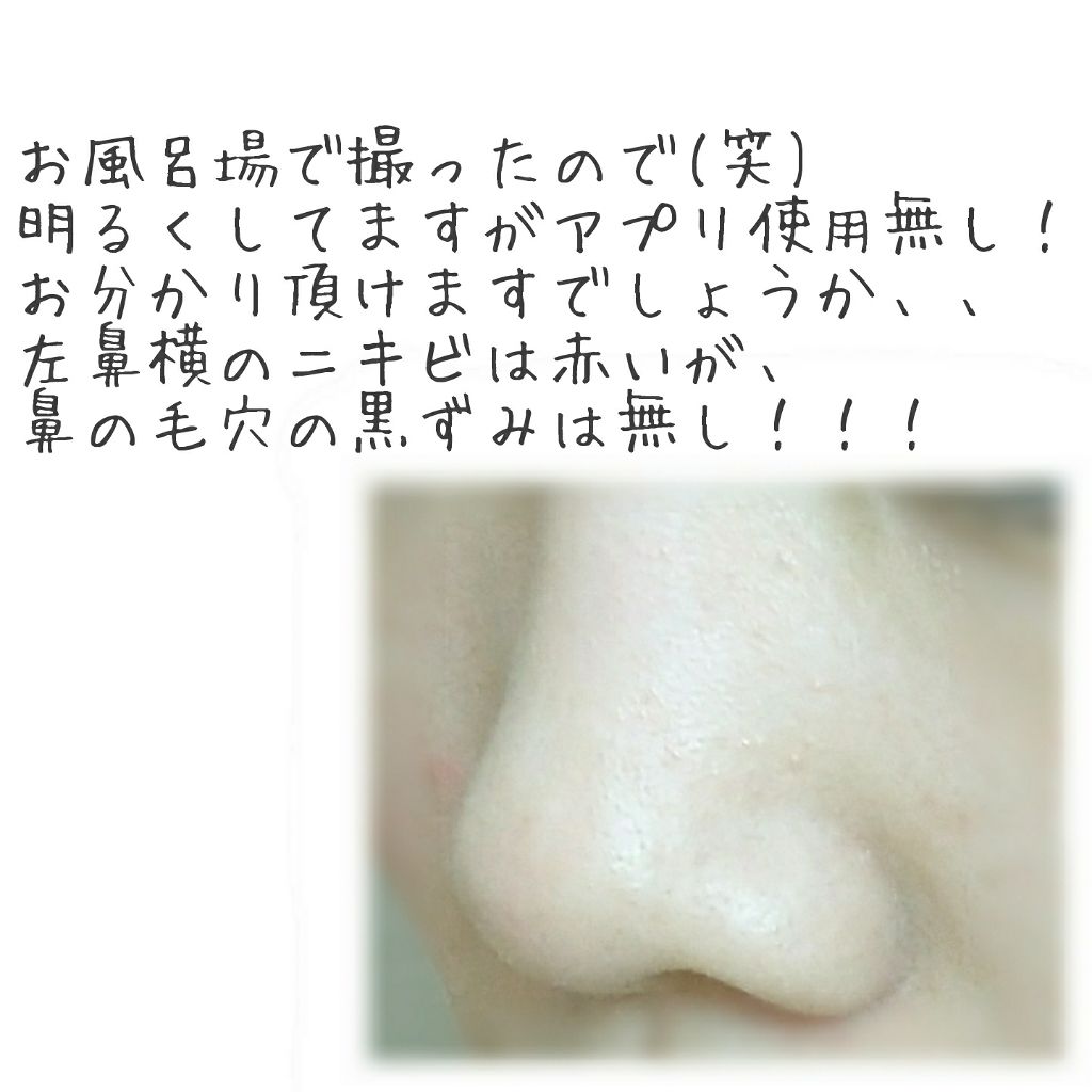 エマルジョンリムーバー　300ml/200ml/水橋保寿堂製薬/その他洗顔料を使ったクチコミ（2枚目）