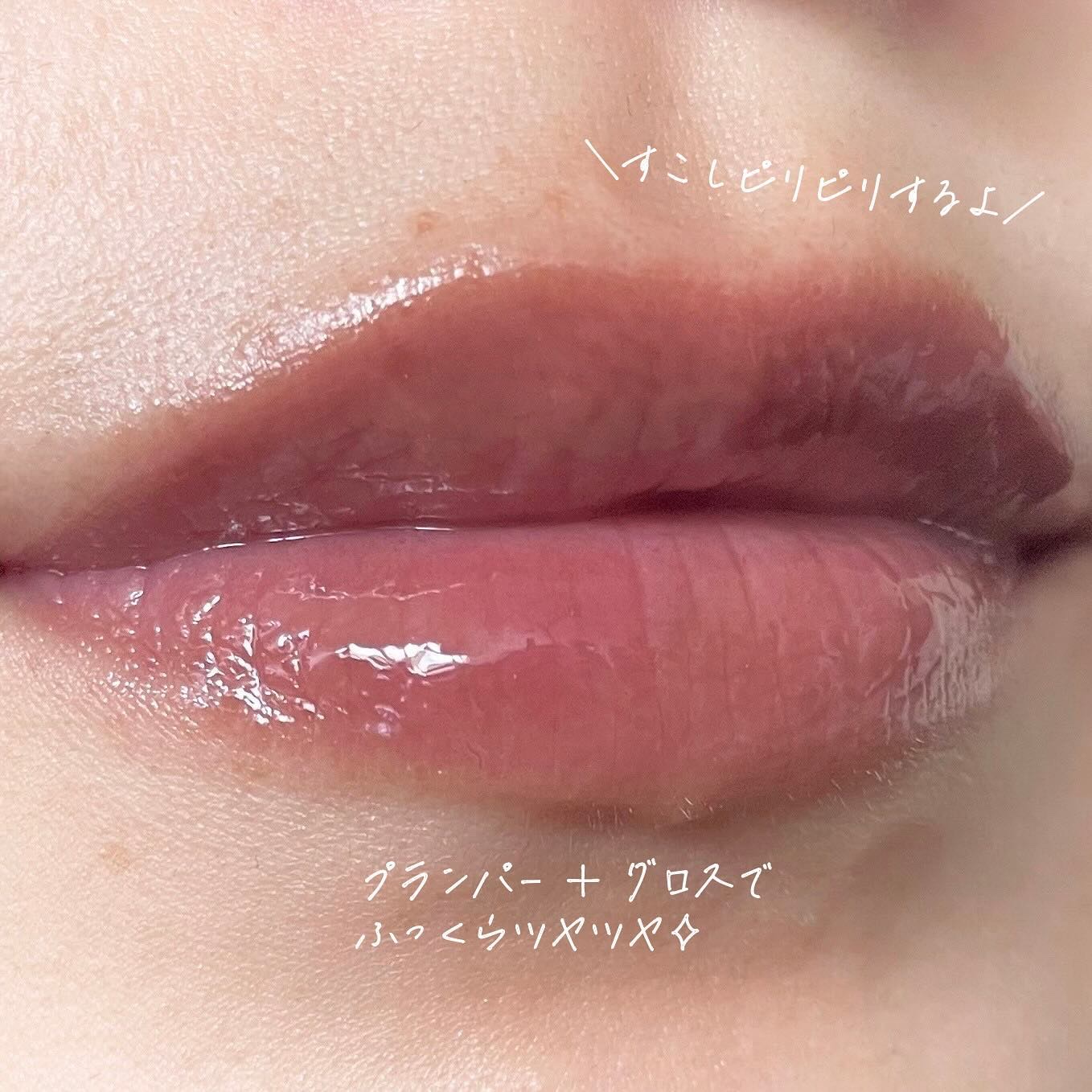 GLOSS BOMB Universal Lip Luminizer/FENTY BEAUTY BY RIHANNA/リップグロスを使ったクチコミ（2枚目）