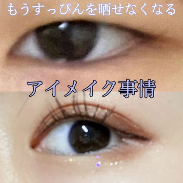 トリプルレシピアイズ インテグレートを使った口コミ こんにちは Okiです 今回はすっぴん By み アトピー肌 代前半 Lips トリプルレシピアイズ インテグレートを使った口コミ こんにちは Okiです 今回はすっぴん By み アトピー肌 代前半 Lips