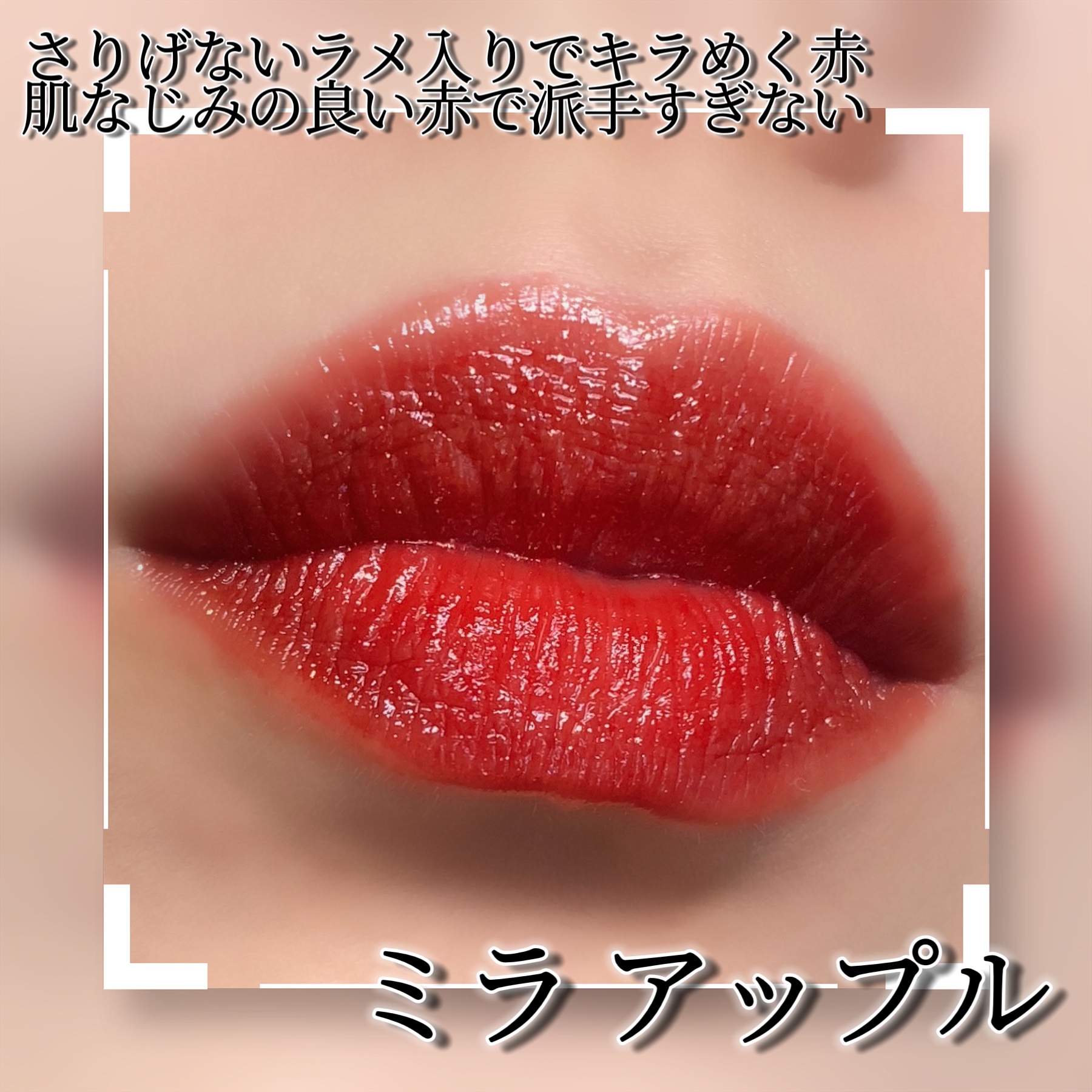 グロウラッピングティント/LIPGUARDIAN/リップティントを使ったクチコミ（2枚目）