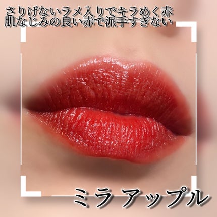 グロウラッピングティント L04 ミラアップル/LIPGUARDIAN/リップティントの画像