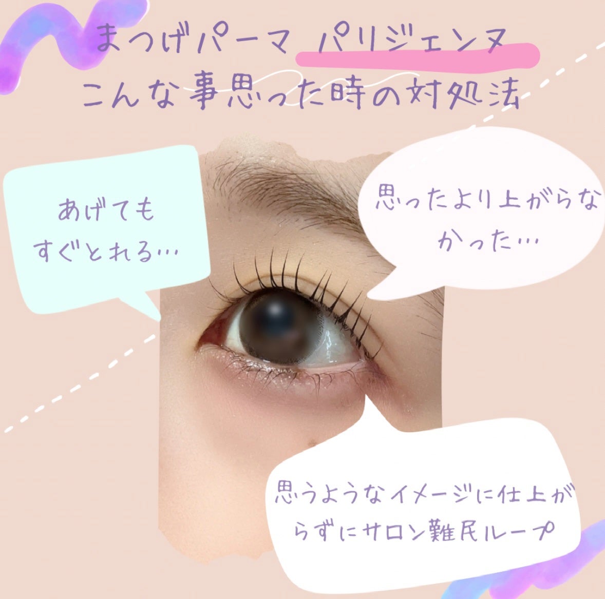 DHCアイラッシュトニック/DHC/まつげ美容液を使ったクチコミ(1枚目)