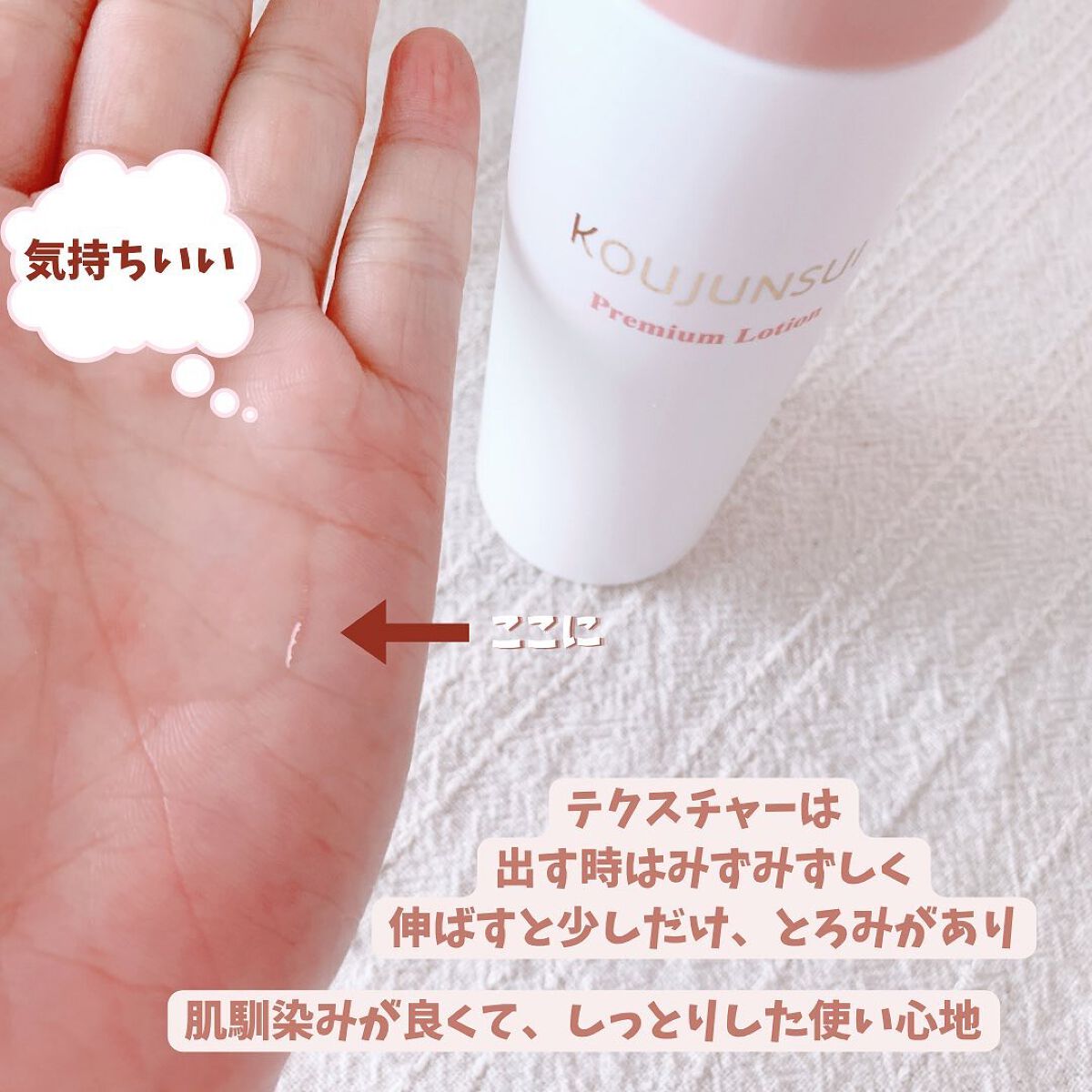 光潤水プレミアム化粧水/エバメール/化粧水を使ったクチコミ(4枚目)