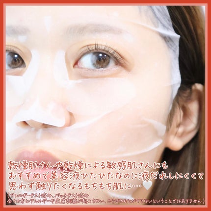 ワフードメイド 酒粕マスク/pdc/シートマスク・パックを使ったクチコミ(8枚目)