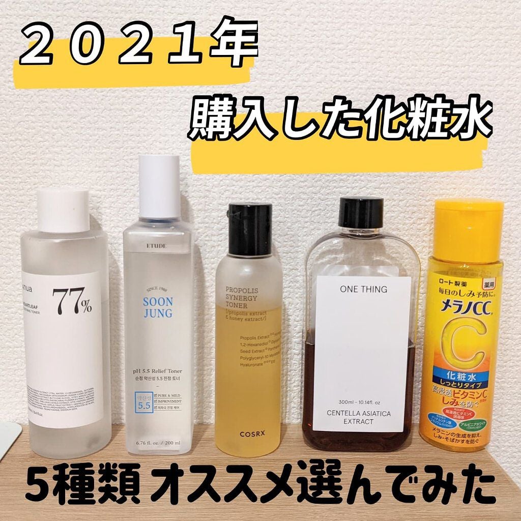 スンジョン トナー/ETUDE/化粧水を使ったクチコミ(1枚目)