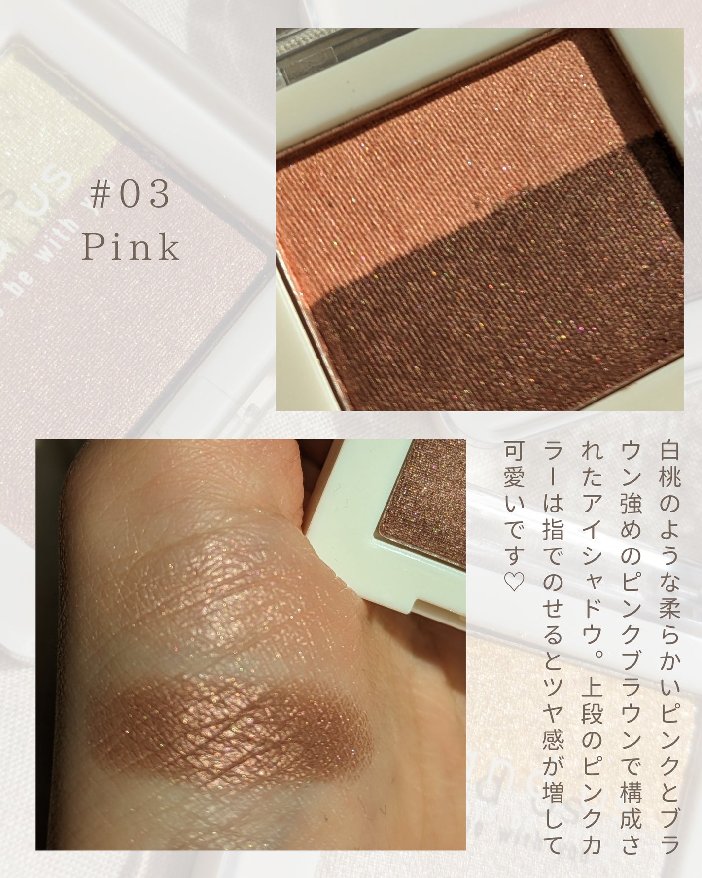 ダブルアイシャドウ/and us/アイシャドウパレットを使ったクチコミ(4枚目)