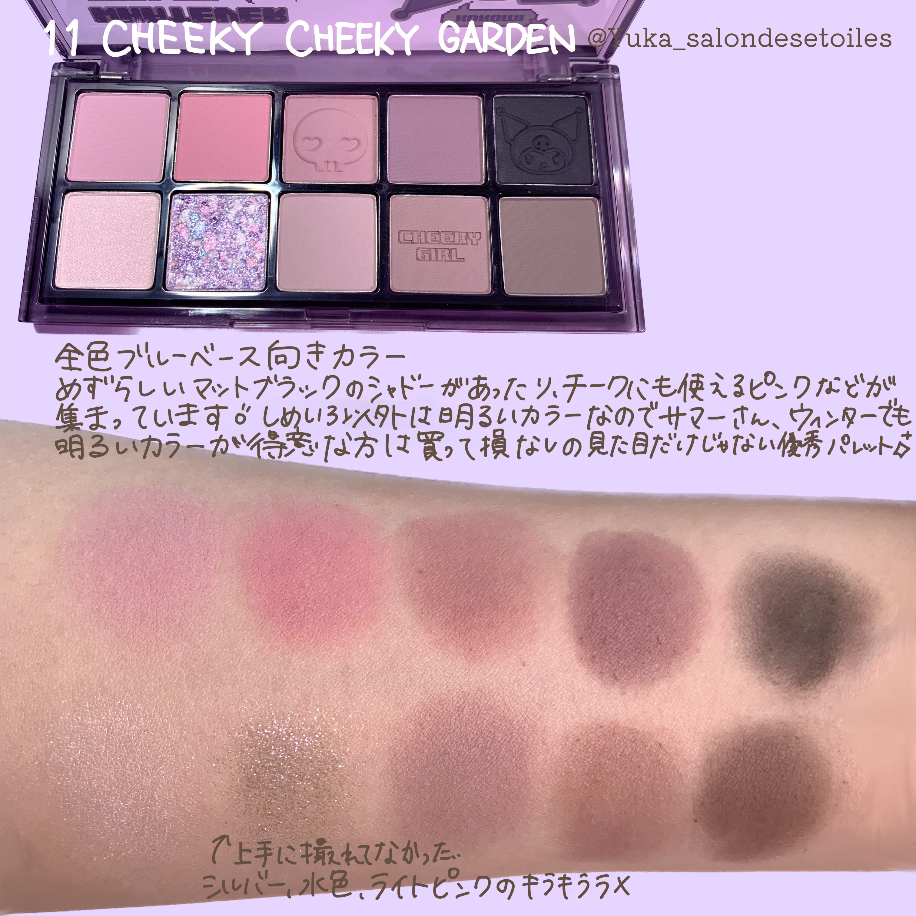 ベターザンパレット/rom&nd/アイシャドウパレットを使ったクチコミ（3枚目）