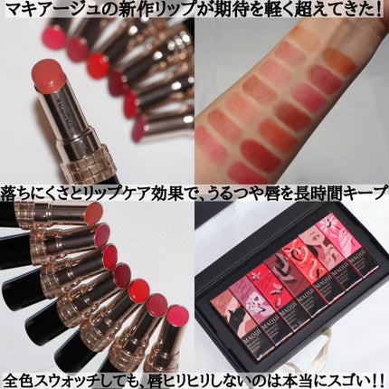 ドラマティックエッセンスルージュ/マキアージュ/口紅を使ったクチコミ(3枚目)