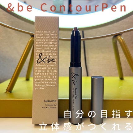 &be コントゥアペン/&be/シェーディングを使ったクチコミ(1枚目)