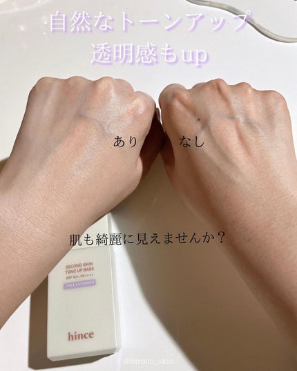 セカンドスキンファンデーション/hince/リキッドファンデーションを使ったクチコミ(4枚目)