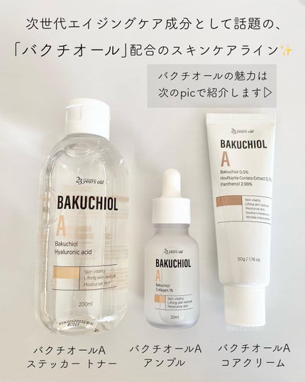 バクチオールAステッカートナー/23years old/化粧水を使ったクチコミ(2枚目)