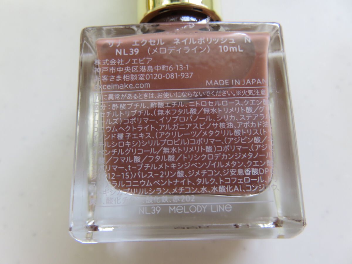 エクセル ネイルポリッシュ N/excel/マニキュアを使ったクチコミ(2枚目)