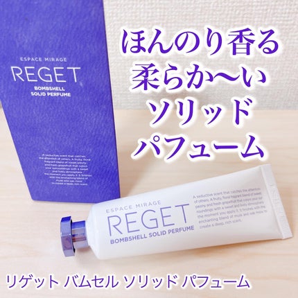 Bombshell Solid Perfume/RE:GET/香水(レディース)を使ったクチコミ(1枚目)