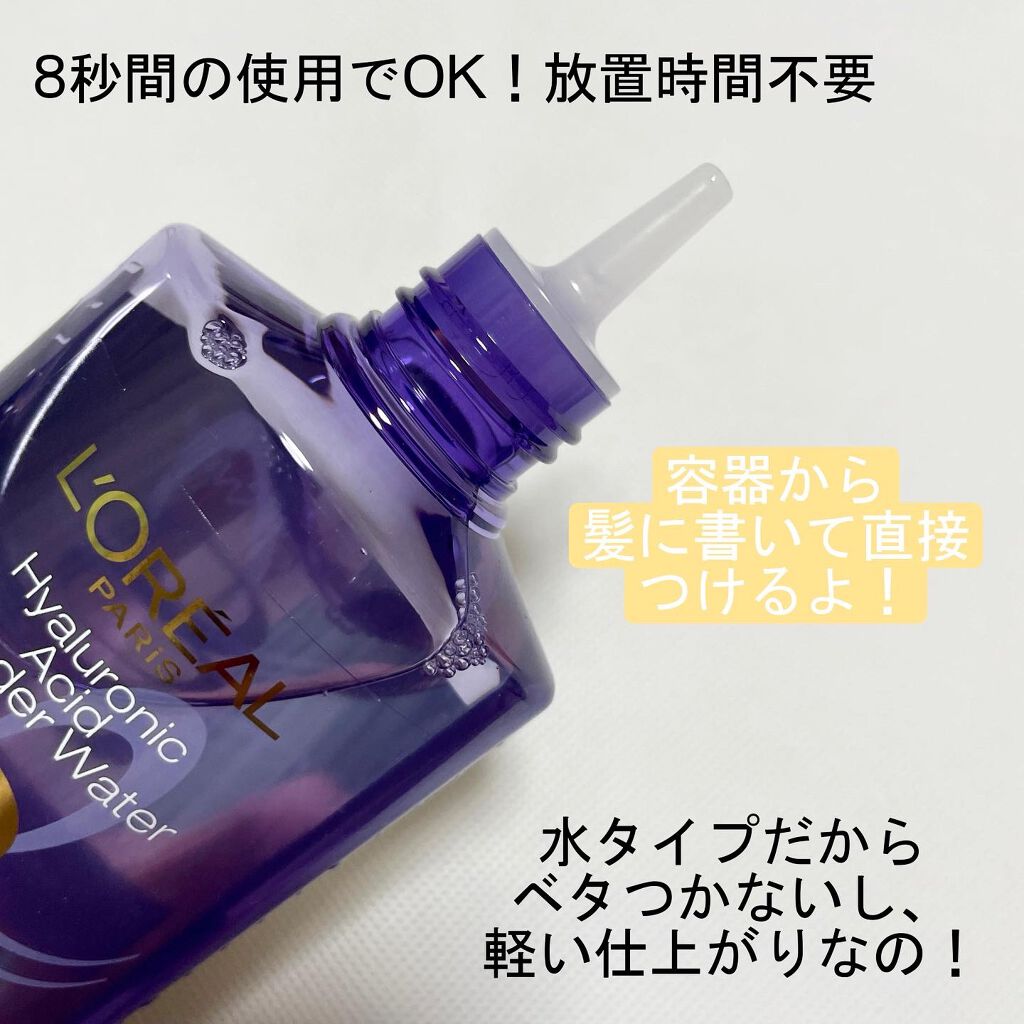 natsumi on LIPS 「.ロレアルパリから新作でたよ!【ウォータートリートメント】.水..」(2枚目)