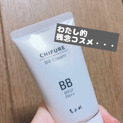 BB クリーム/ちふれ/BBクリームを使ったクチコミ(1枚目)