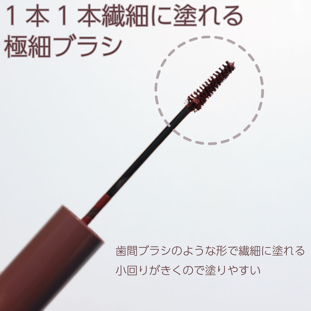 極細アイブロウマスカラ/CEZANNE/眉マスカラを使ったクチコミ(3枚目)