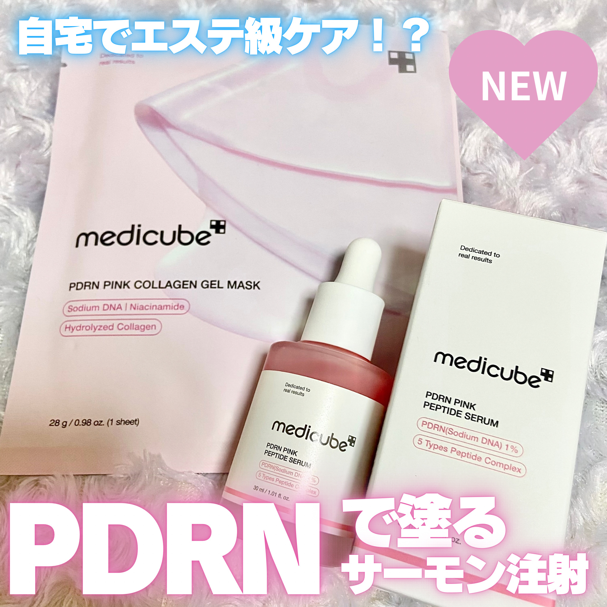 PDRNピンクコラーゲンゲルマスク/MEDICUBE/シートマスク・パックを使ったクチコミ（1枚目）