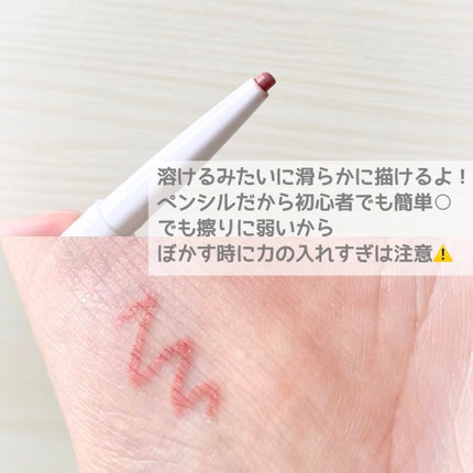 リップ ライナー/ちふれ/リップライナーを使ったクチコミ(4枚目)