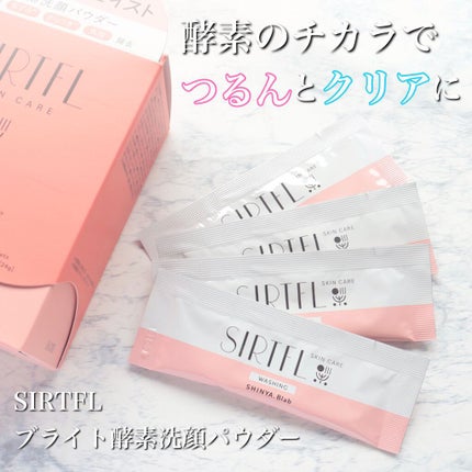 ブライト酵素洗顔パウダー/SIRTFL/洗顔パウダーを使ったクチコミ(1枚目)