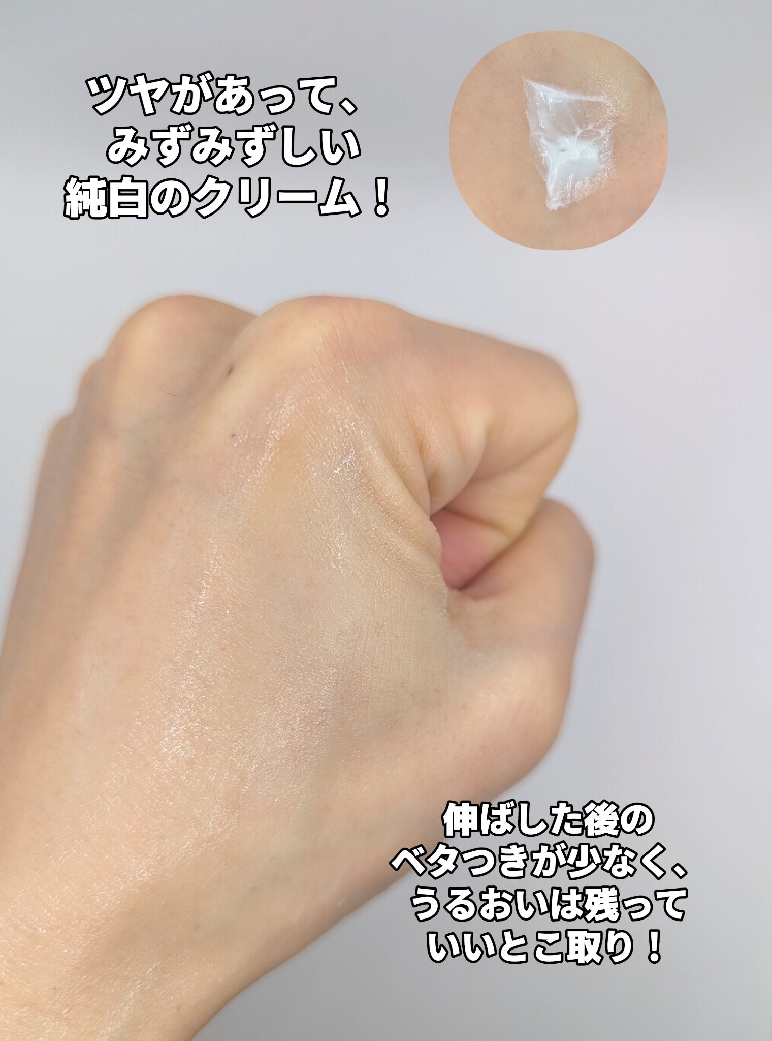 manage 05+ エナジークリーム /manage/フェイスクリームを使ったクチコミ（2枚目）