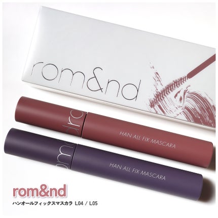 ハンオールフィックスマスカラ/rom&nd/マスカラを使ったクチコミ(1枚目)