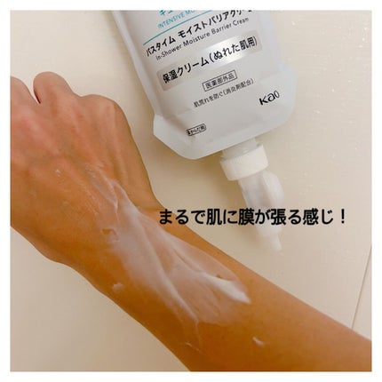 バスタイム モイストバリアクリーム/キュレル/ボディクリームを使ったクチコミ(4枚目)